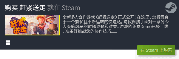 排行前十 有哪些好玩的合作游戏j9九游会网站经典多人联机游戏(图6)