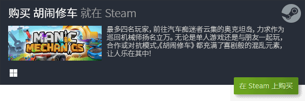 排行前十 有哪些好玩的合作游戏j9九游会网站经典多人联机游戏(图13)